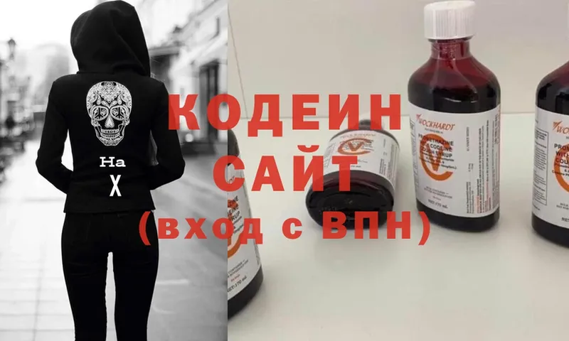 мориарти как зайти  Великий Устюг  Кодеин напиток Lean (лин) 